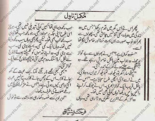 bin roye ansoo